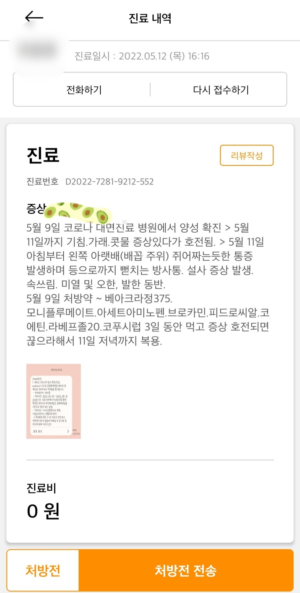 나우내과의원 이미지
