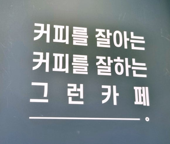 컴포즈커피대구퀸스로드점 이미지