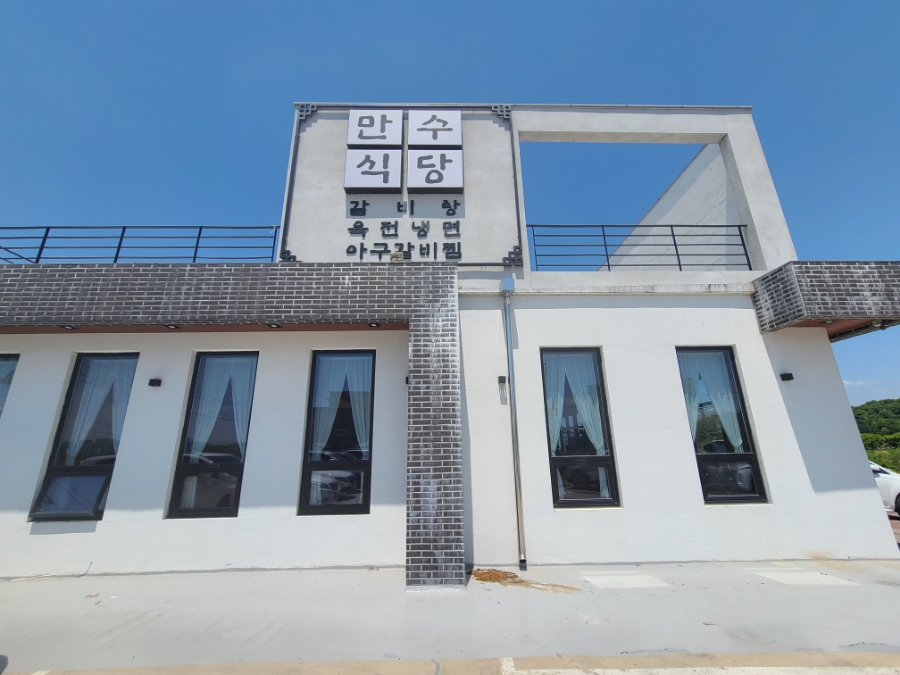 만수불고기식당 이미지