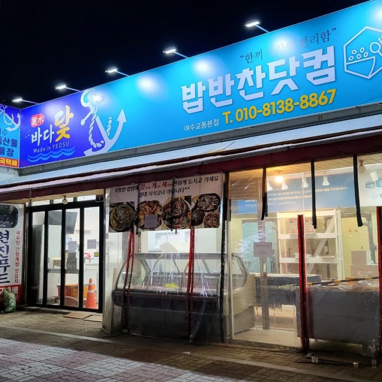 밥반찬닷컴 이미지