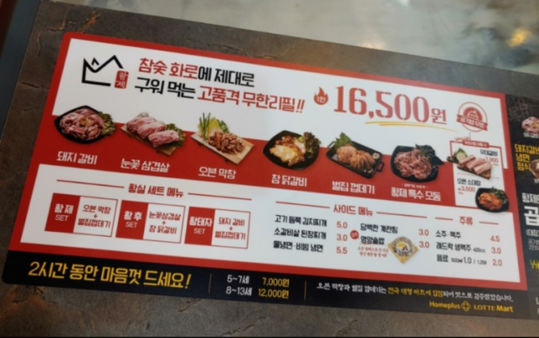 황제집밥식당 이미지