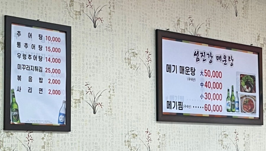 오거리추어탕 이미지
