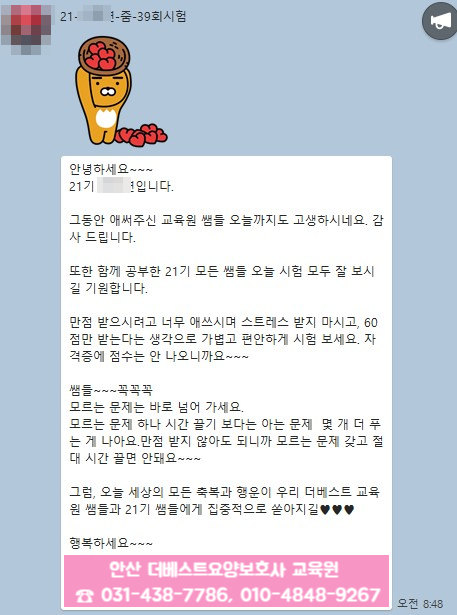 더베스트요양보호사교육원 이미지