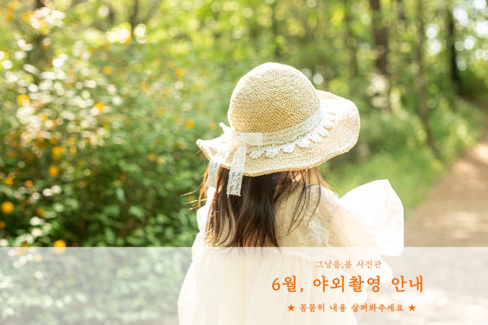 그날을;봄사진관 이미지