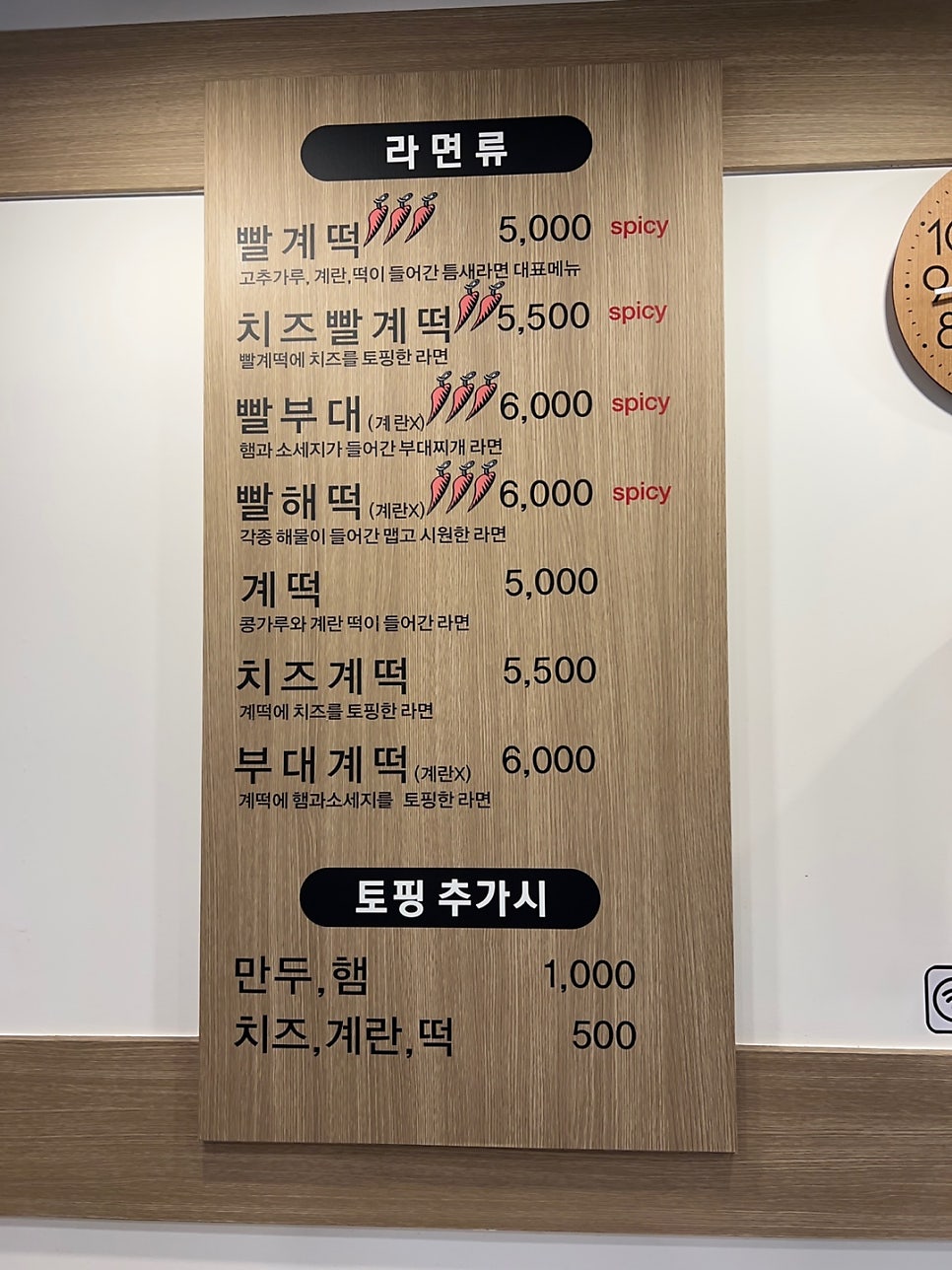 틈새라면석계점 이미지