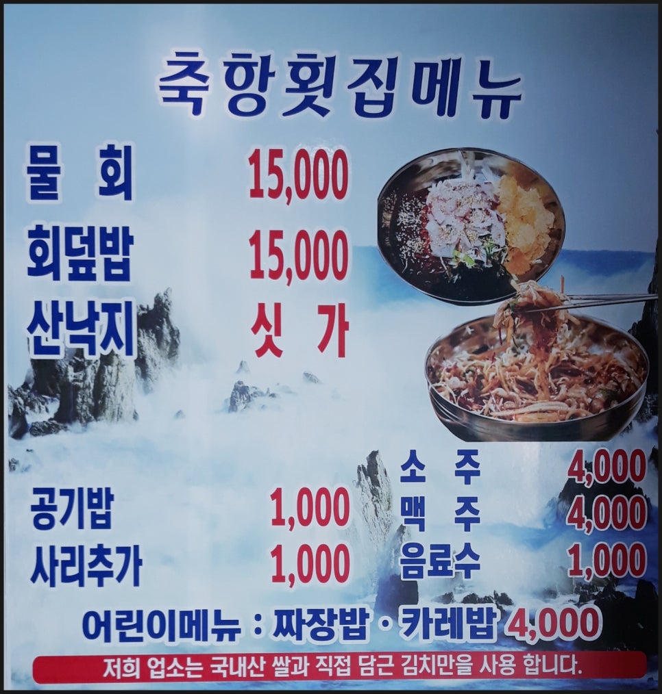 남해바다횟집 이미지