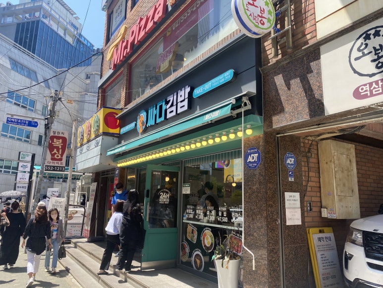 싸다김밥 강남역삼점 이미지