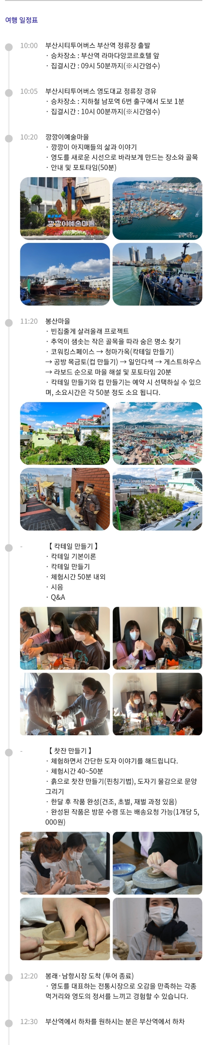 주식회사 앙코르투어 이미지