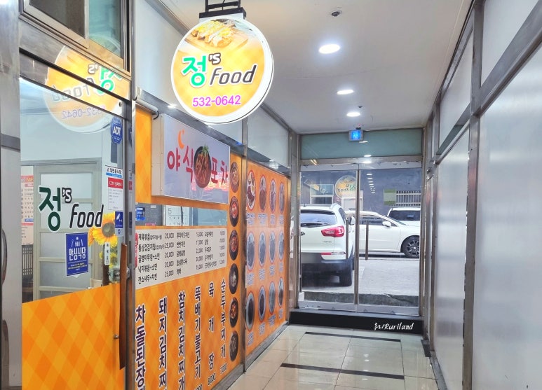 정스푸드 이미지