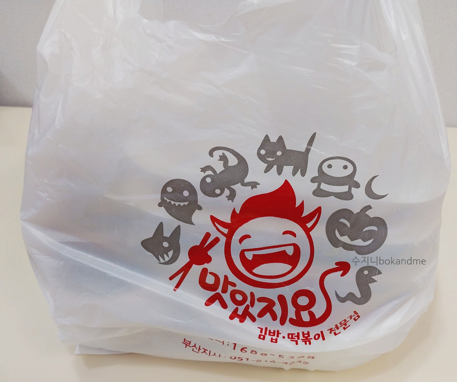 맛있지요 구서역점 이미지