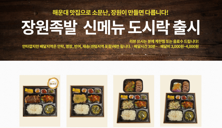 장원냉채족발 이미지