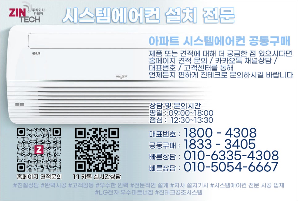 고양공조시스템 이미지