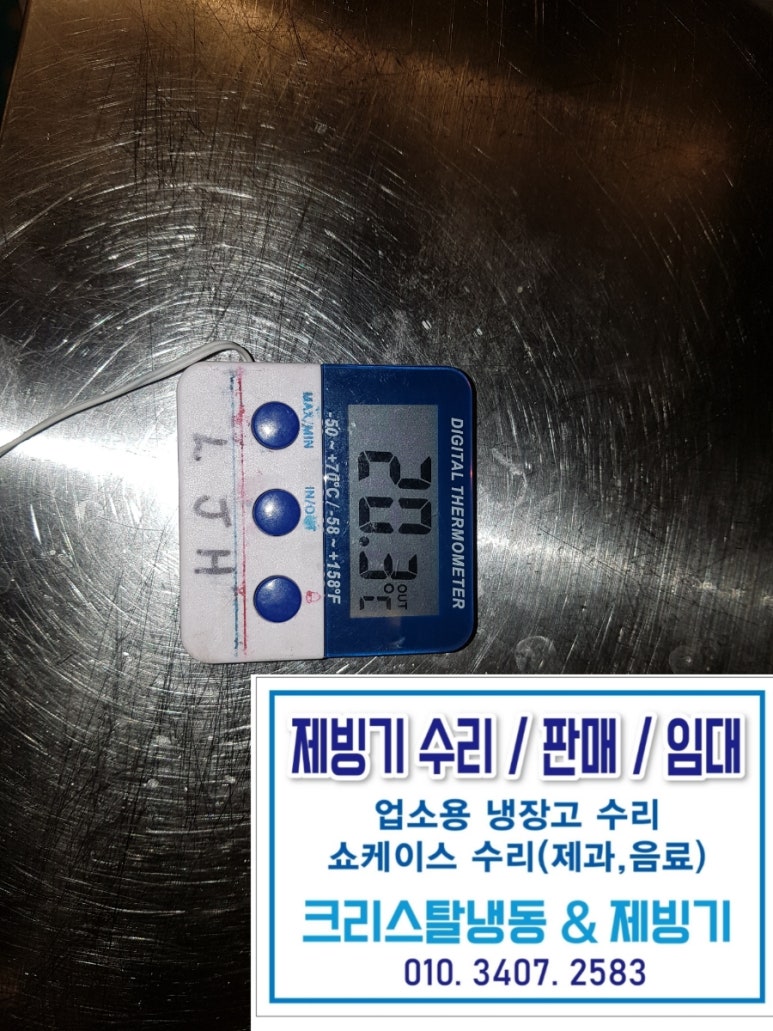 한국냉동사 이미지