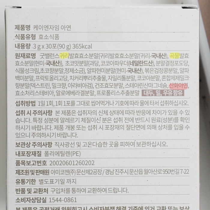 케이엔푸드 이미지