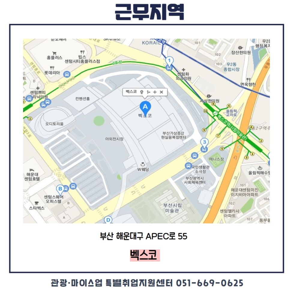 벡스코시설관리(주) 이미지
