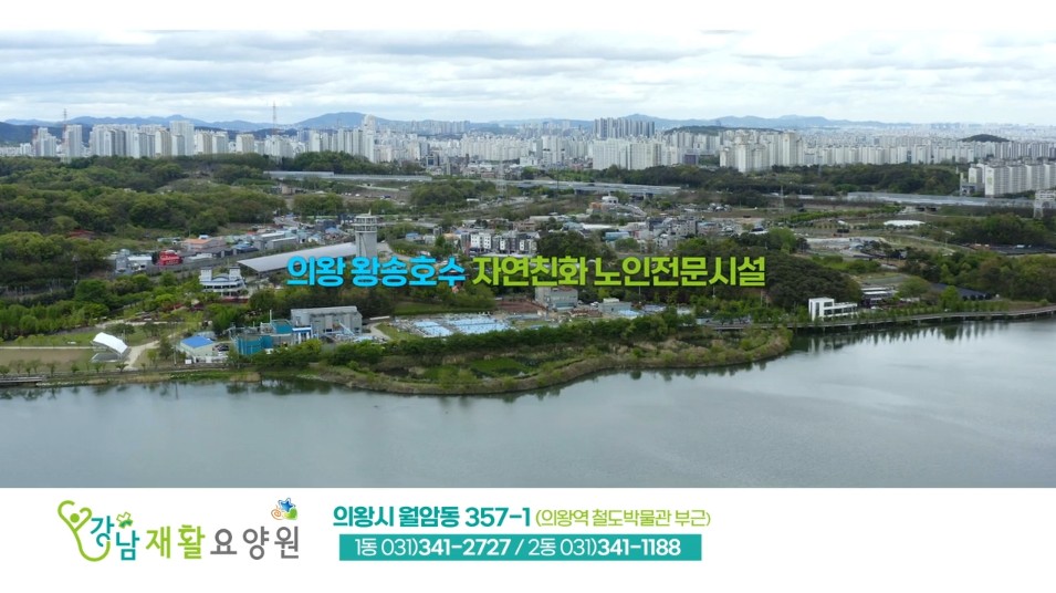호수재활요양원 이미지