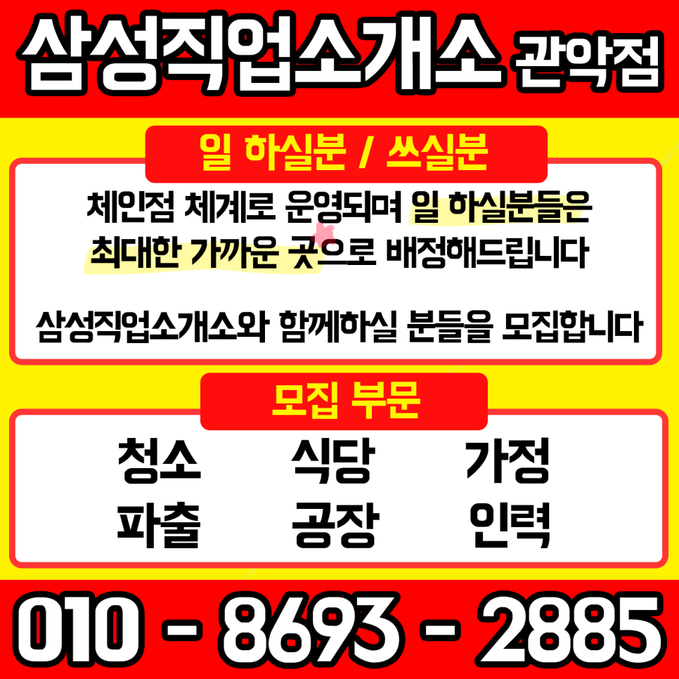 삼성인력직업소개소 이미지