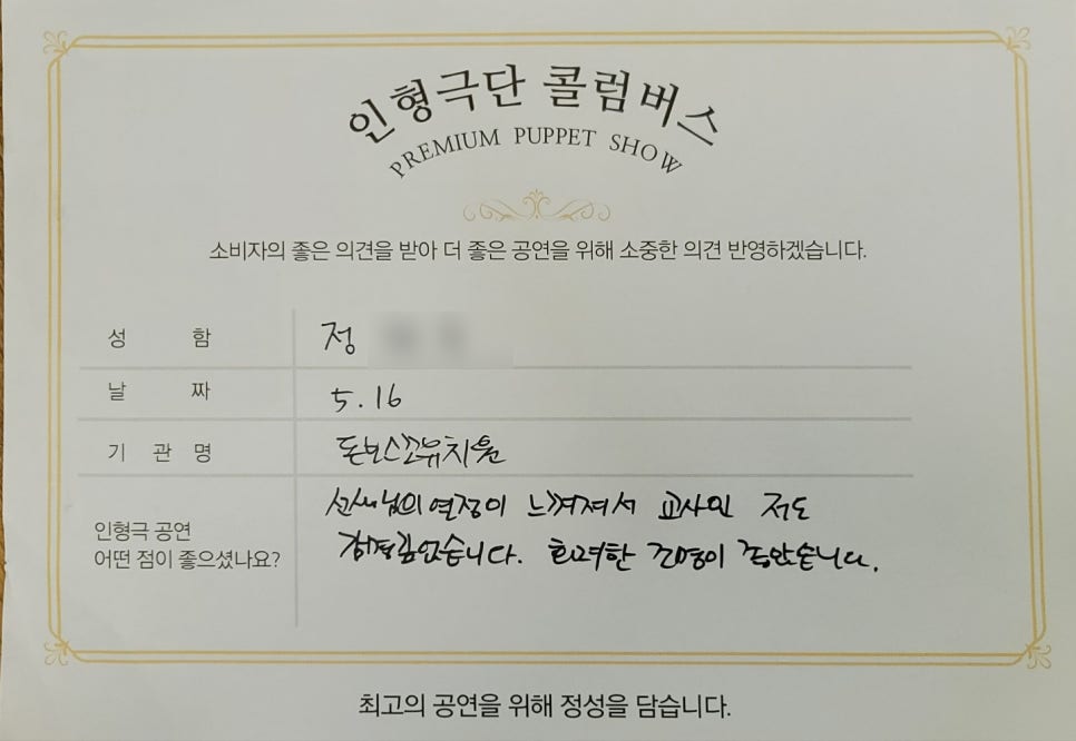 돈보스코유치원 이미지