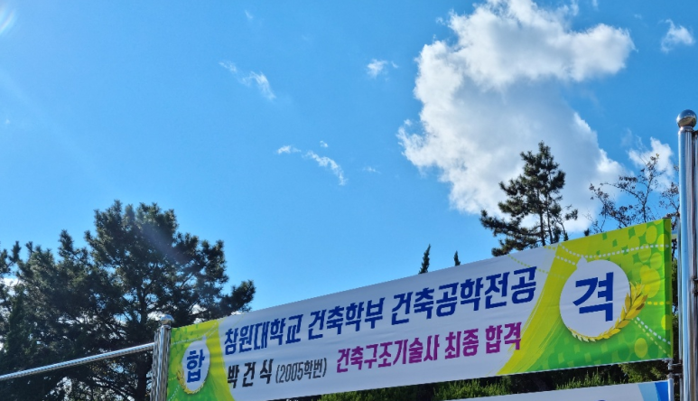 현구조기술사사무소 이미지