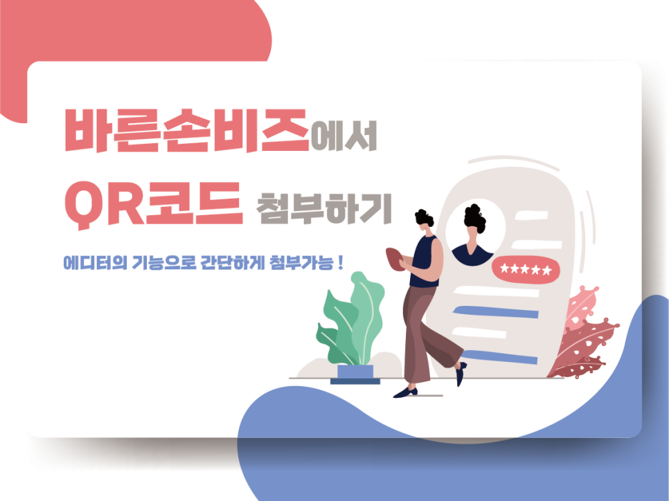 비즈에디터 이미지