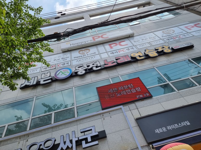 연지노래연습장 이미지