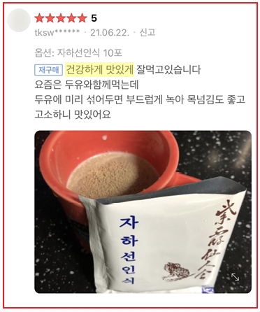 자하선인식 이미지