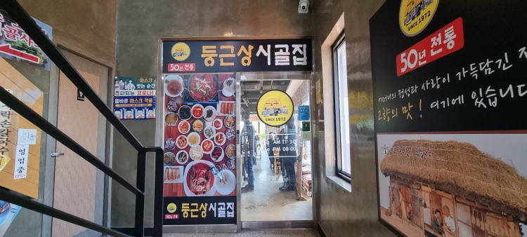 둥근상시골집 이미지