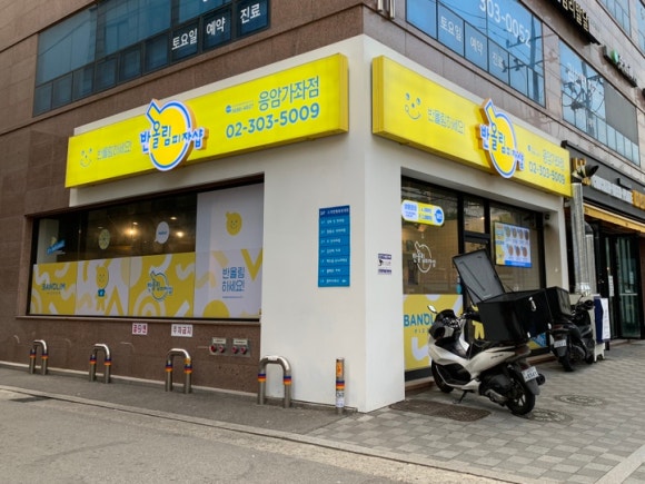 반올림피자샵응암 이미지