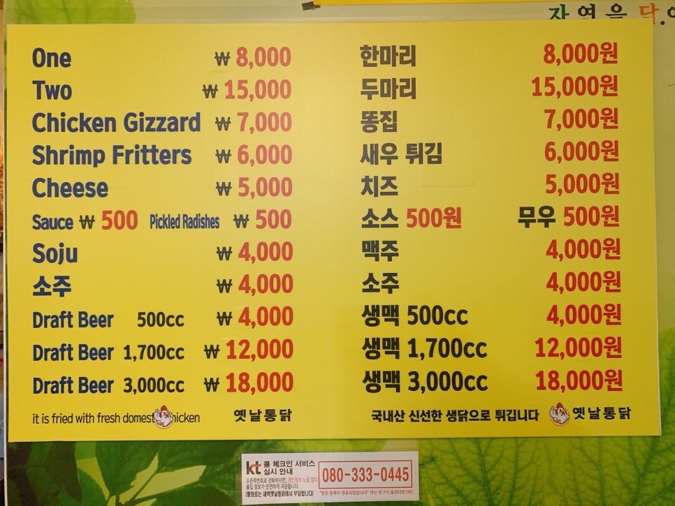 새벽옛날통닭 이미지