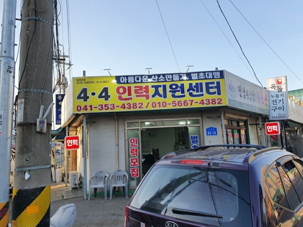 당진직업소개소 이미지