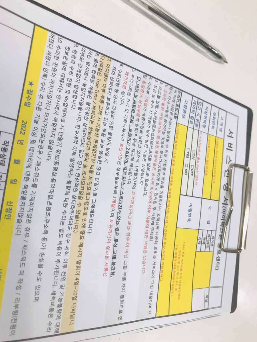 아이픽스종로아이폰수리종각아이폰수리 이미지