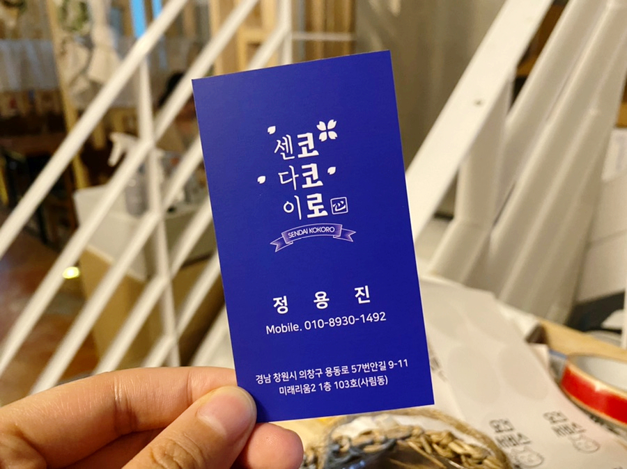 센다이코코로 이미지