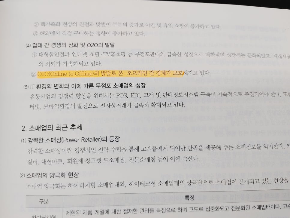 우리유통 이미지