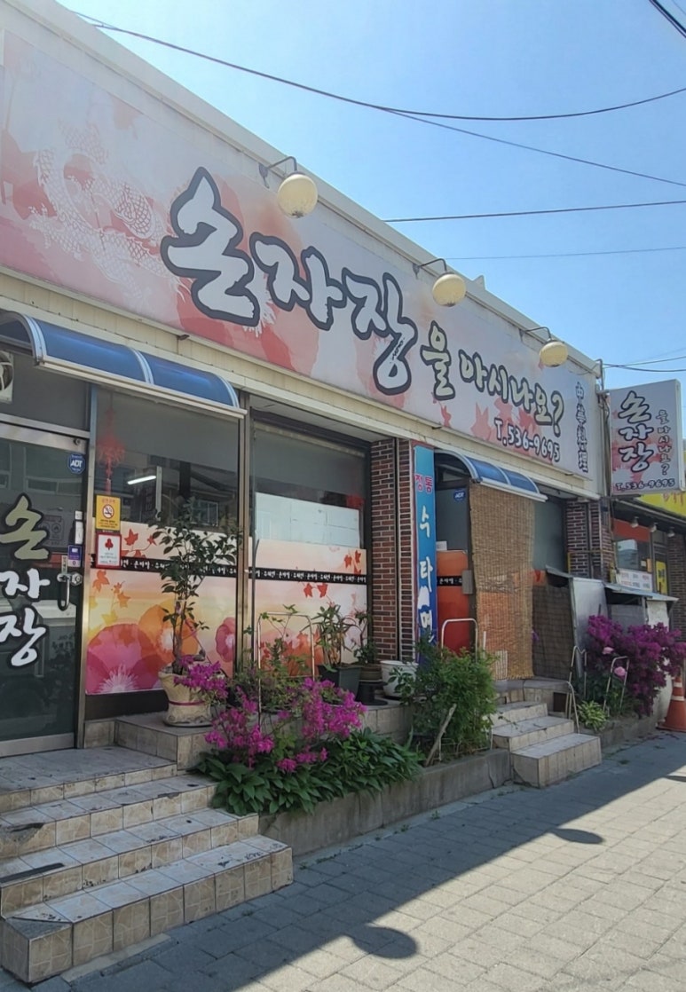 손자장을아시나요 이미지