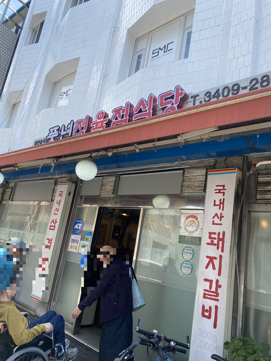상원정육점 이미지