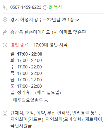 통통돌판생삼겹살 이미지