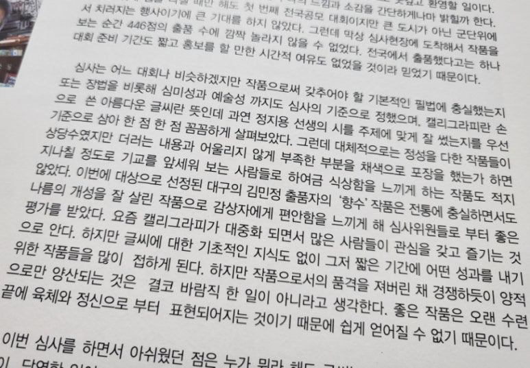 민정글씨 이미지