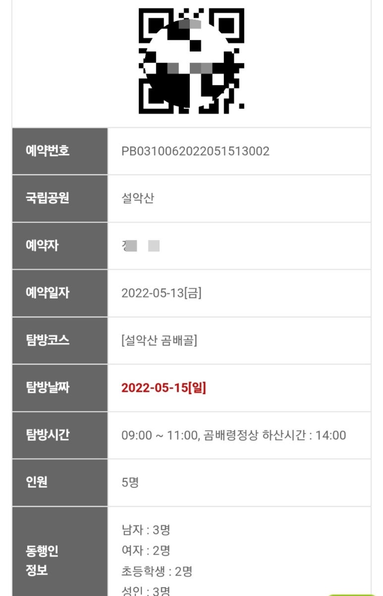 곰배령벨리 이미지