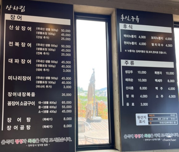 천하장사풍천민물장어타운 이미지