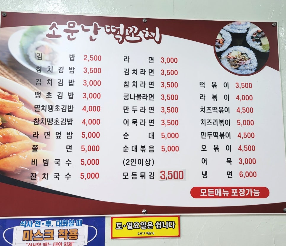 소문난떡꼬치 이미지