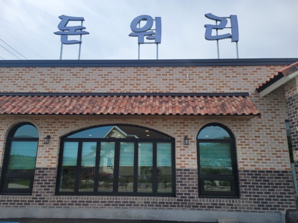 돈워리 이미지