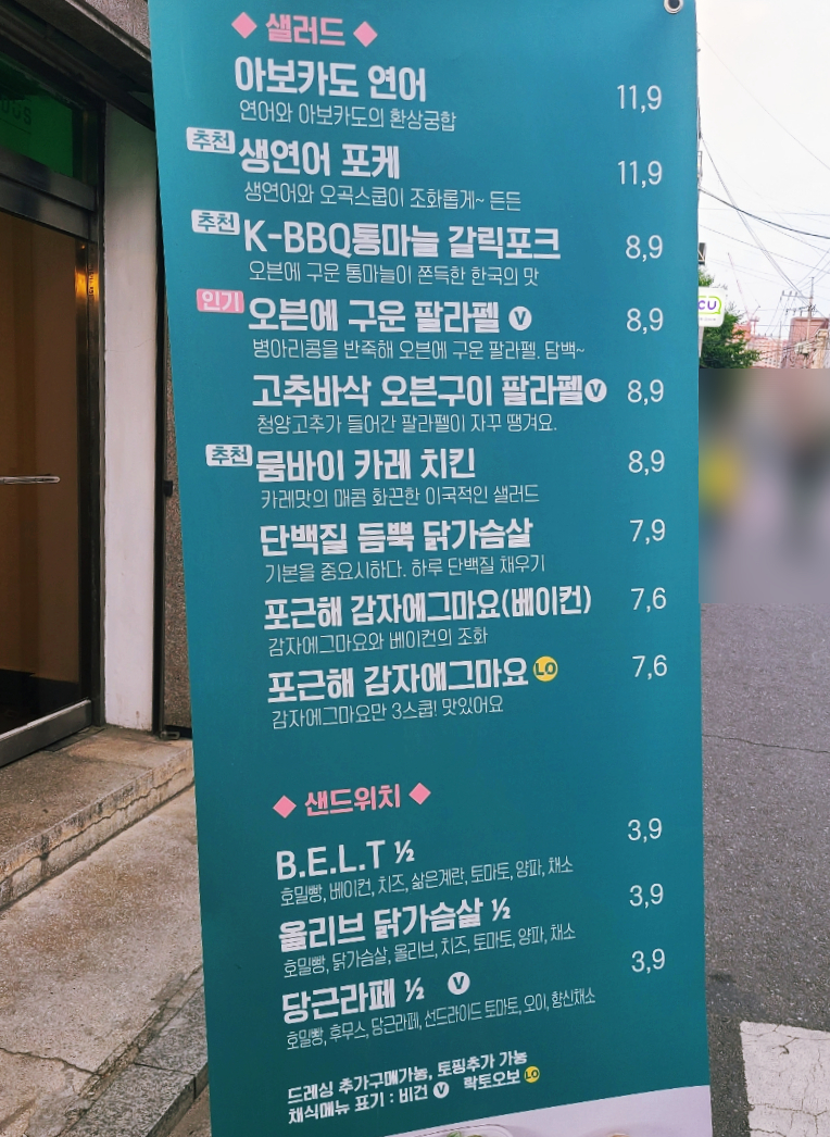 샐러더스 이미지
