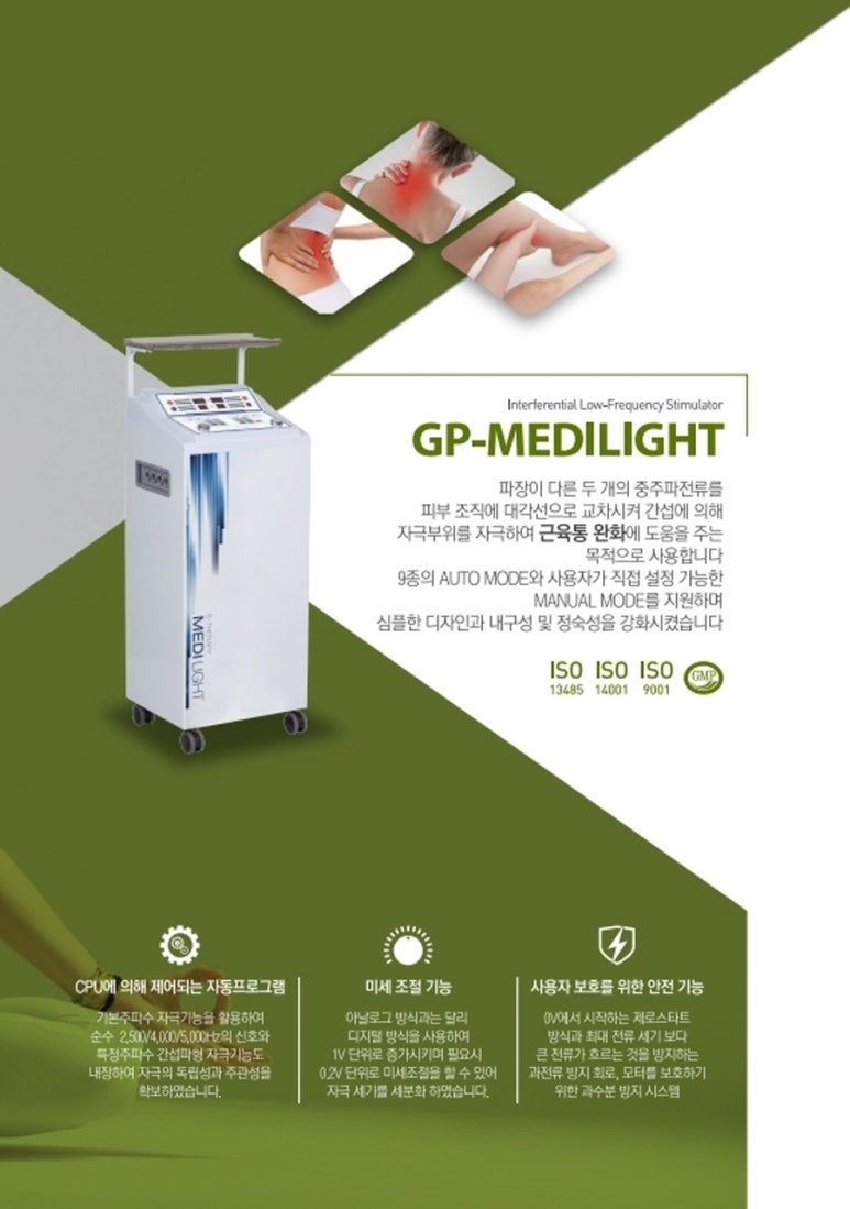 신우메디 이미지