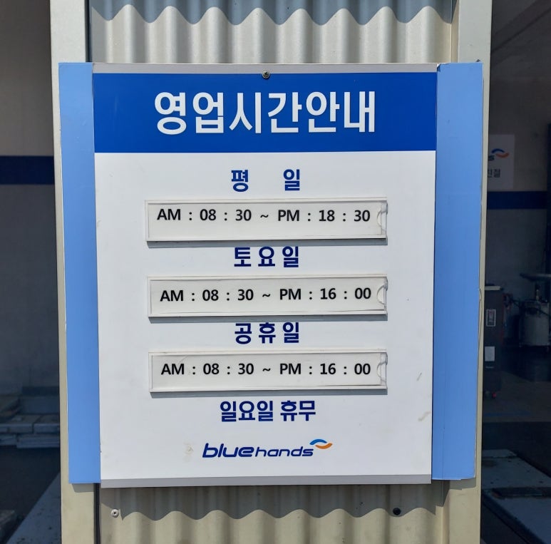 청석로점현대자동차 이미지