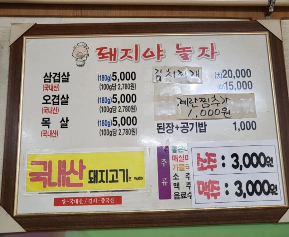 돼지야놀자 이미지