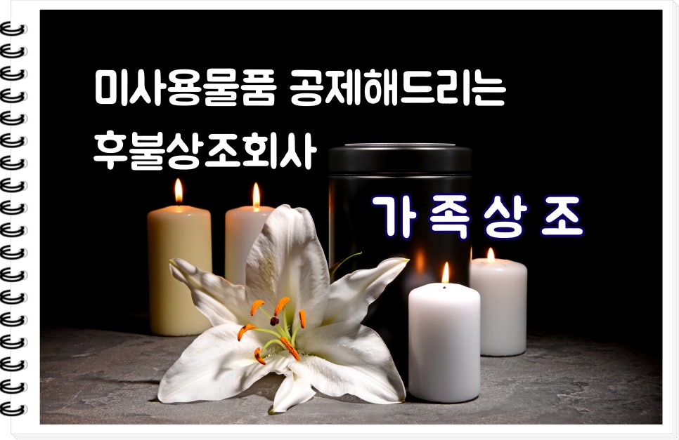성남시장례문화사업소 이미지