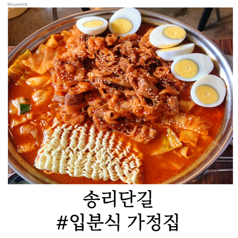 청하분식 이미지