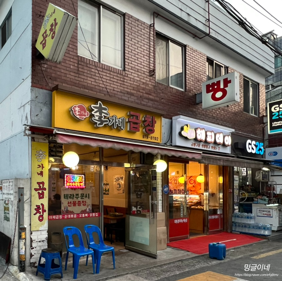 이가네곱창 이미지