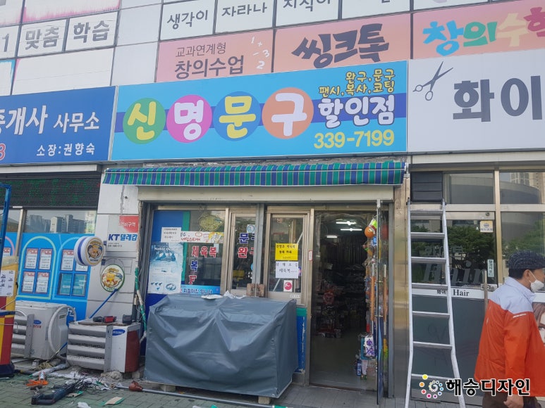 신명문구 이미지