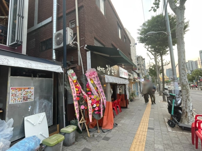 여기도강포차 이미지